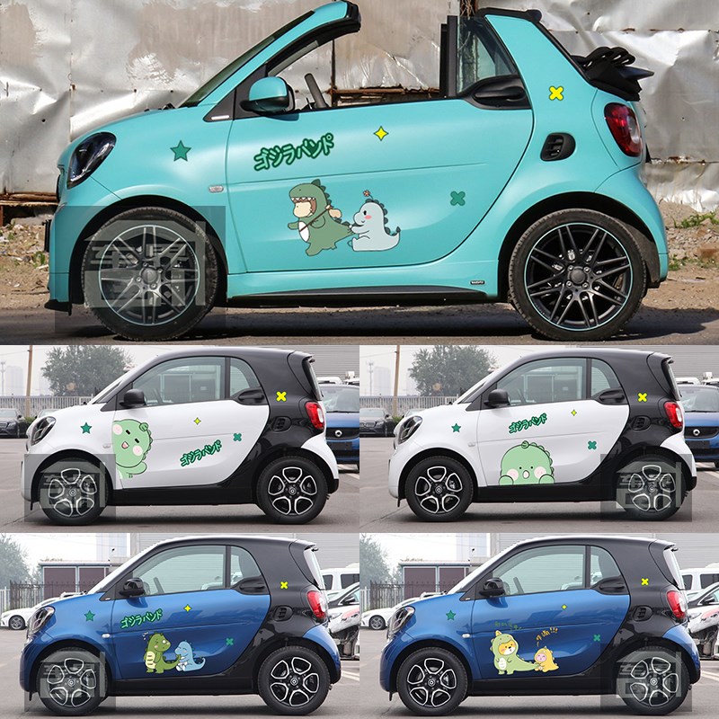 奔驰smart车身贴纸车门拉花卡通可爱小恐龙个性改装饰汽车贴纸画