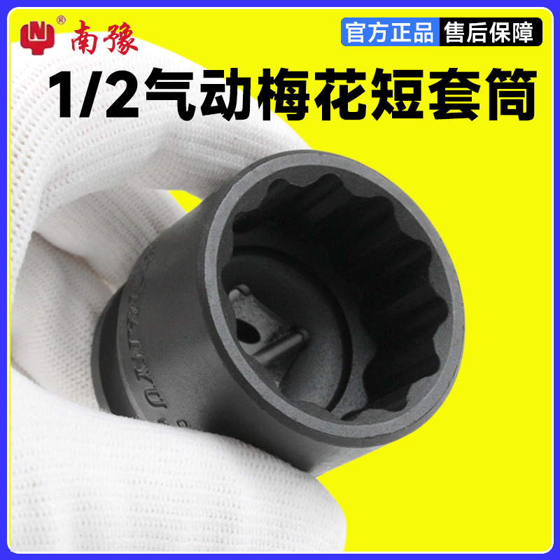 台湾梅花气动套筒南豫