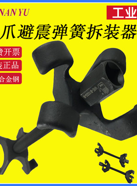 WE-B1033-B汽车减震弹簧拆装器避震弹簧四爪减震拆装压缩器工具
