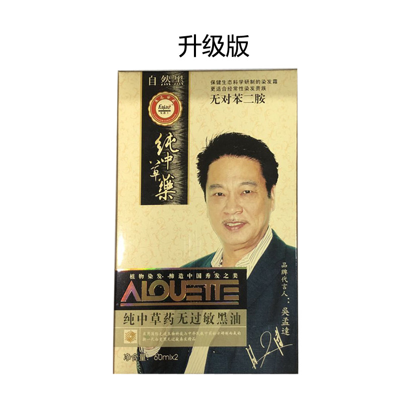 发爵士染发中国大陆