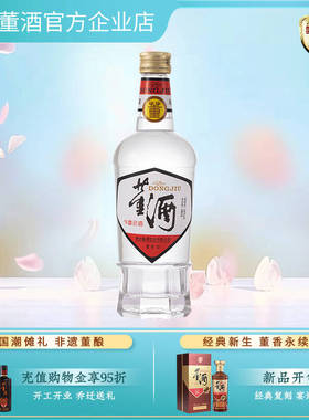 董酒白标54度430ml裸瓶装贵州董香型白酒聚会自饮经典复刻