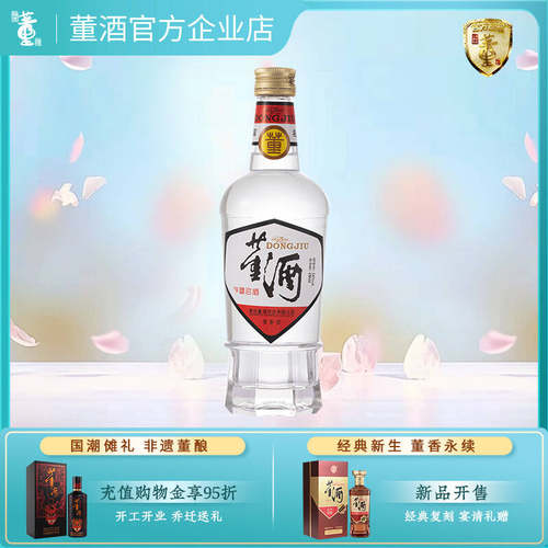 董酒白标董香型裸瓶白酒自饮