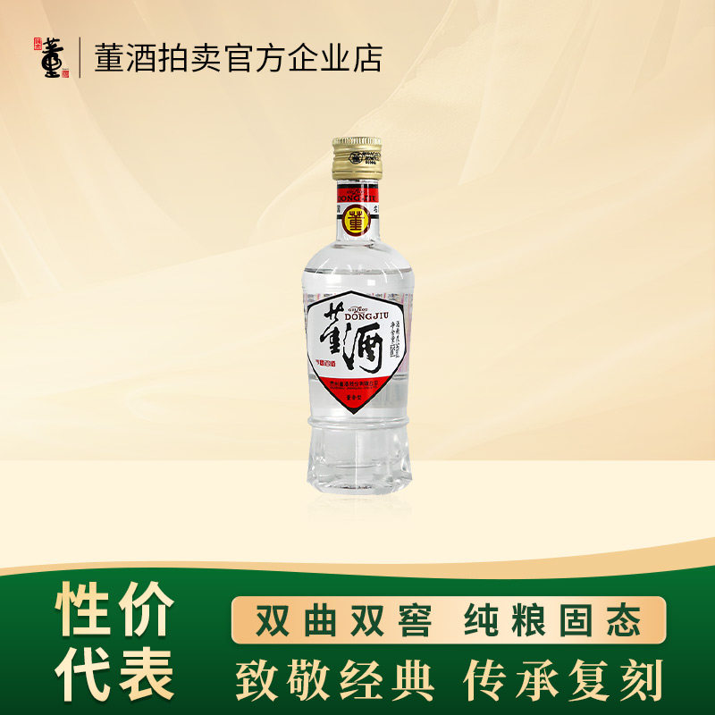 董酒复刻白标董香型裸瓶白酒图片