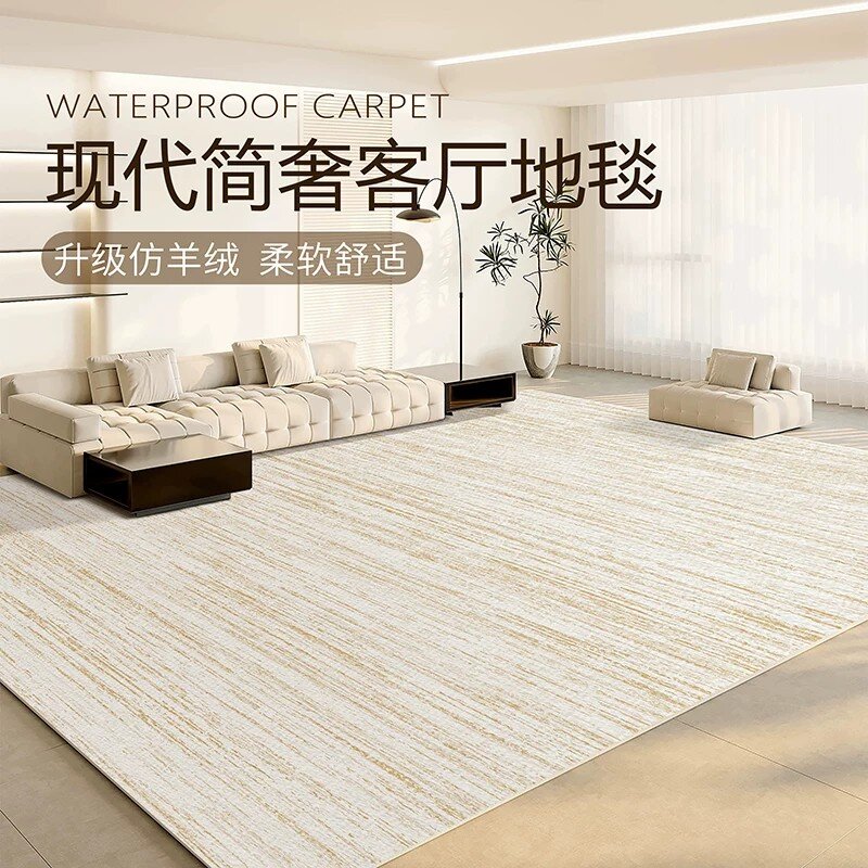 现代简约防水免洗加厚仿羊绒地毯