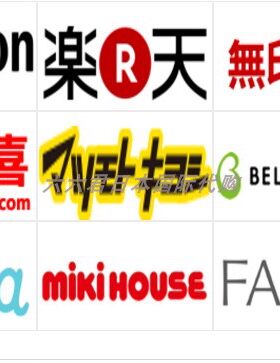 日本代购竞拍拍卖楽天模型奢侈品