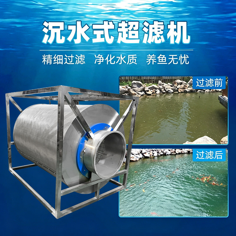 卡利净锦鲤鱼池水循环系统