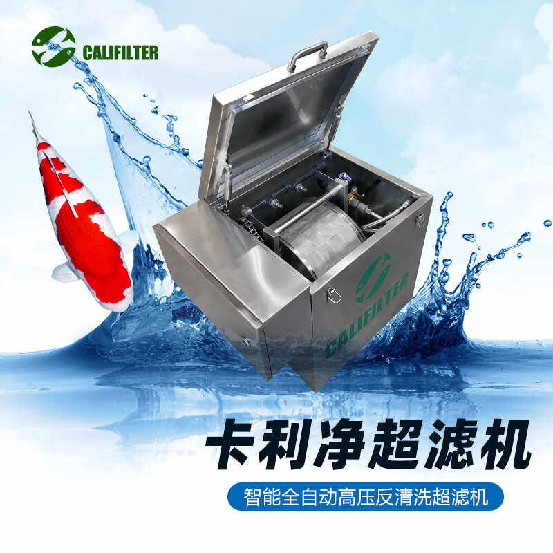 恒运锦鲤鱼池过滤器智能全自动高压反清洗超滤机净水循环系统