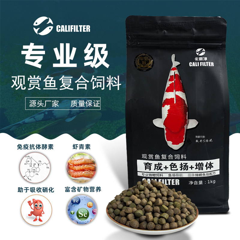 恒运锦鲤饲料上浮鱼食鱼料观赏鱼金鱼粮复合鱼饲料通用型专用育成
