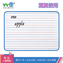 英文可擦小白板双面记事四线三格写字板字母拼音儿童画板宝宝早教