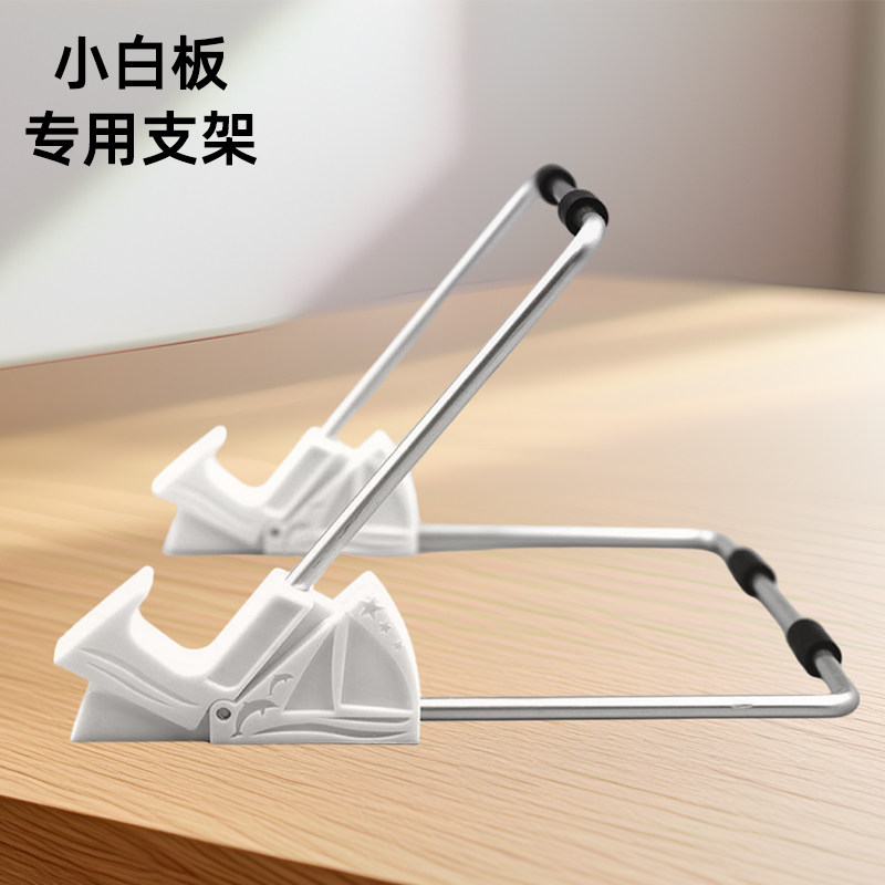 桌面小支架易安金属支架式白板办公家用黑板画板b5a4a3小平板摆放