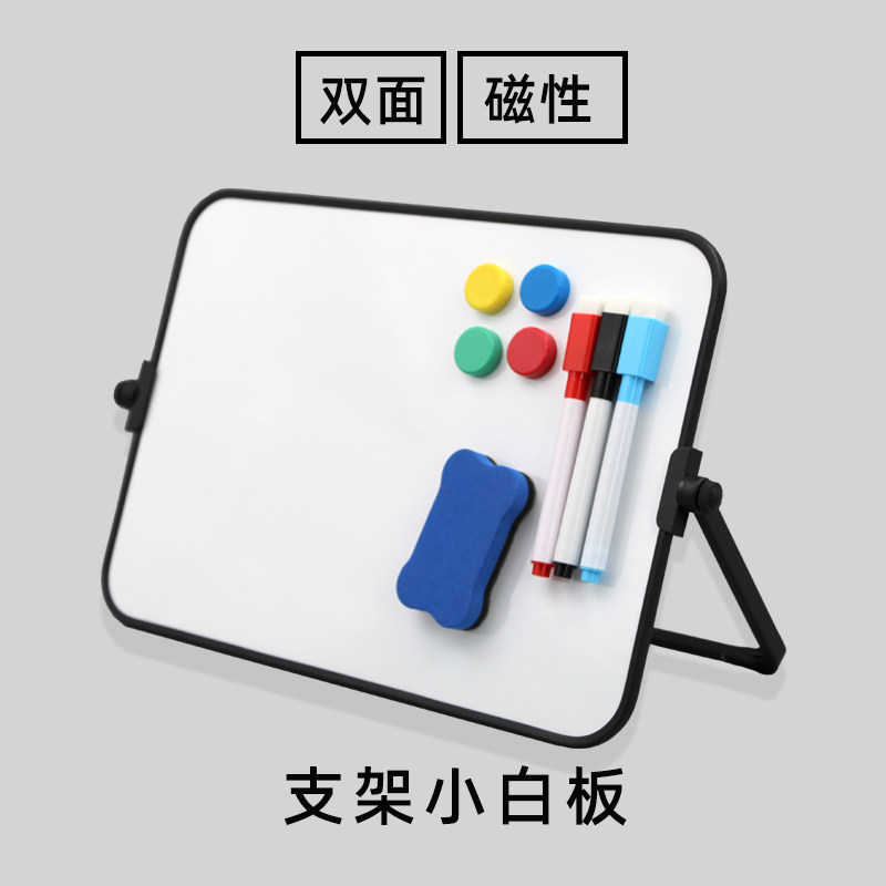 可擦小白板磁吸黑板记事学生儿童家用教学桌面支架移动展示写字板