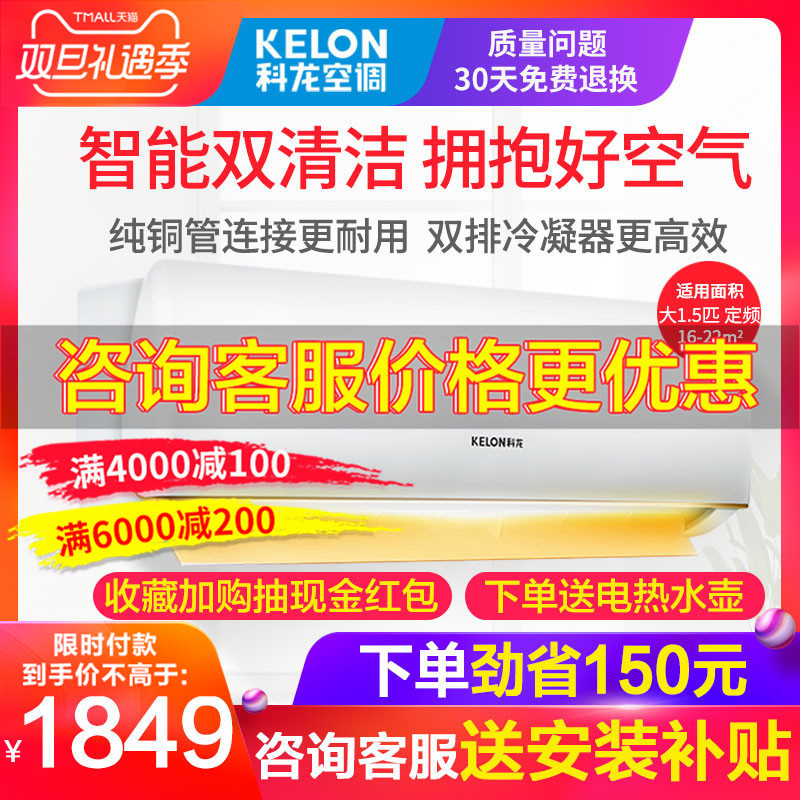 Kelon/¿ÆÁú KFR-35GW/ERXCN3(1L04) ´ó1.5pÆ¥Àäů±Ú¹Òʽ¿Õµ÷¹Ò»ú