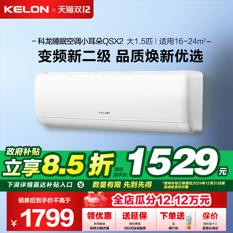 KFR-35GW/QS1-X2 ��1.5ƥ��ɫ ����˯�߿յ�С���� ��1.5ƥp��Ƶ������ů���ҹһ�35QS�ٷ�629