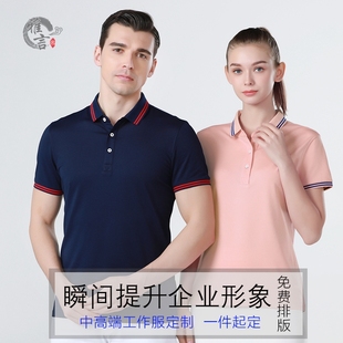 定制企业工作服polo衫diy有翻领短袖团建工衣绣印男女同学聚会t恤