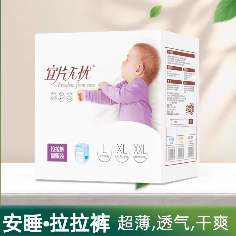 夏款超薄学步裤宜片无忧拉拉裤