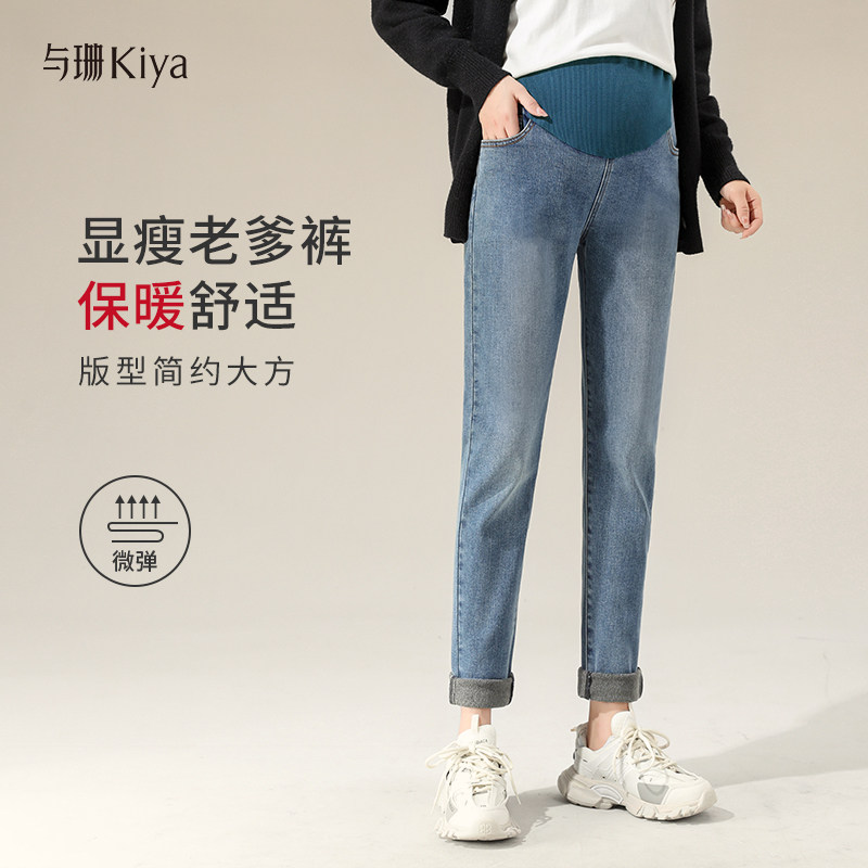 与珊孕妇裤子春秋直筒牛仔裤秋季外穿托腹大码长裤秋冬加绒老爹裤
