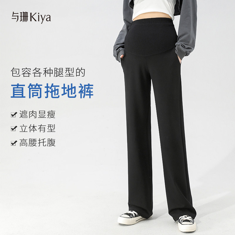 与珊孕妇裤秋季外穿宽松阔腿裤托腹垂感修身弹力薄款拖地裤子秋装