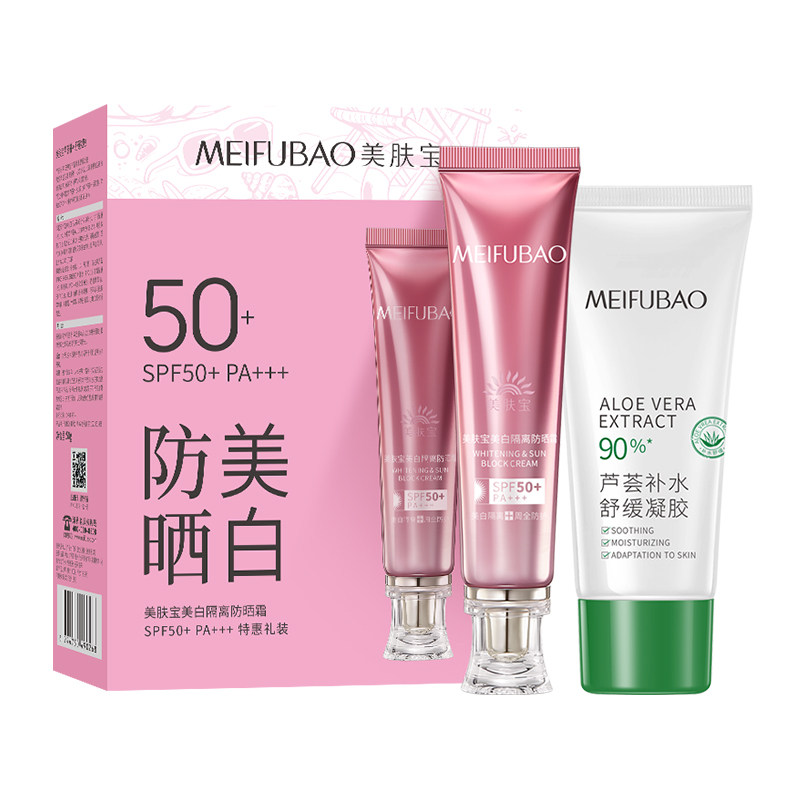 新款美肤宝美白隔离防晒霜补水保湿防水防汗户外SPF50+PA+++清爽