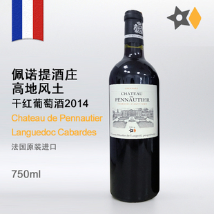 佩诺提酒庄高地风土干红葡萄酒2014单支750ml