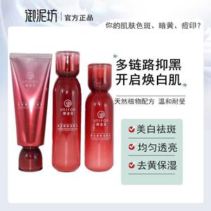 御泥坊美白祛斑洁面乳水乳单瓶