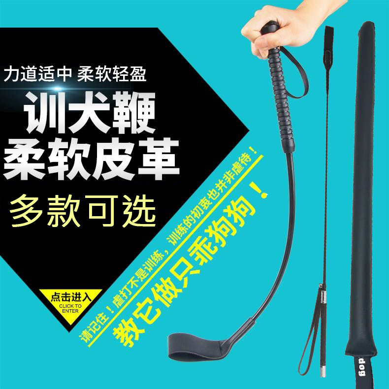 狗狗宠物训犬鞭用品训狗爱心拍打狗棒棍神器训导拍训练柯基哈士奇