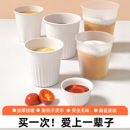 稻壳一次性水杯子加厚防烫耐高温航空杯硬质食品级塑料杯整箱批发