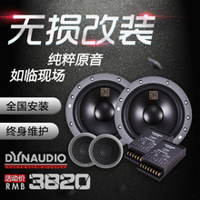 丹拿改装套装车载套餐哈曼卡顿喇叭2