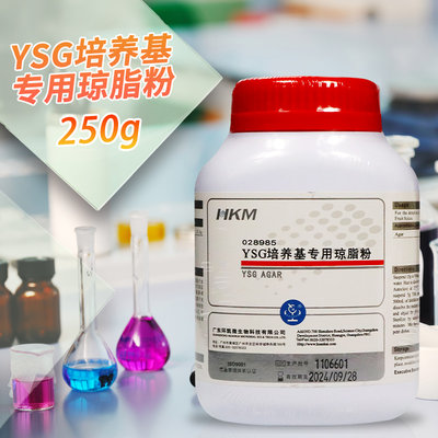 广东环凯 YSG培养基专用琼脂粉 250g 028985