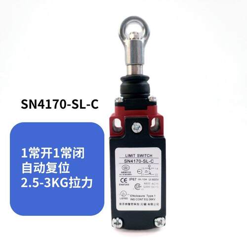 安全拉绳开关SN2170/SN6170-SL-C-R急停开关拉线行程极限开关