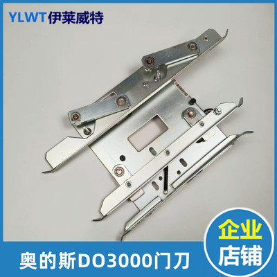 电梯门刀OTIS西子奥的斯