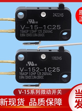 富士达电梯主机抱闸检测微动开关BK触点V-152-1C25 153 156 10