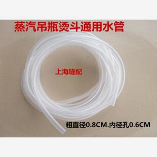 吊瓶蒸汽电熨斗进水管 吊瓶电烫斗硅胶管进水皮管 耐高温水管软管