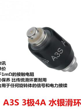 A3S水银滑环Asiantool旋转导电滑环3路4AMERCOTAC M305集电环