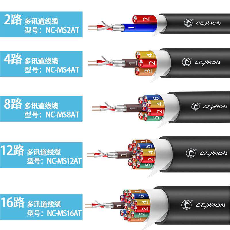 科诺恩舞台流动音频线2-24多路录音棚多讯道话筒线信道音频电缆