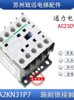 施耐德接触器CA2KN40P7 CA2KN31P7 接触器继电器 电梯配件 原装秒