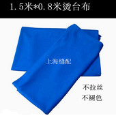 加厚型烫台布 熨烫布干洗店 烫台布洗衣店用品 熨台布 烫台布