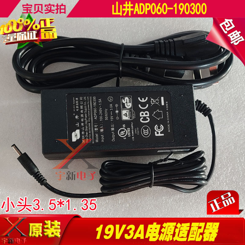 山井19V3A电源适配器ADP060-190300小头口孔3.5*1.35充电线变压器