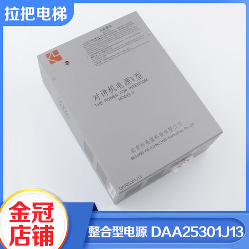 电梯轿顶对讲应急电源DAA