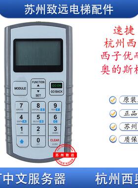 奥的斯电梯中英文服务器杭州西奥速捷西子优耐德SMART/XMCB/ALMCB