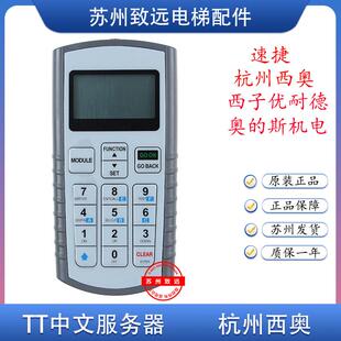 奥的斯电梯中英文服务器杭州西奥速捷西子优耐德SMART/XMCB/ALMCB