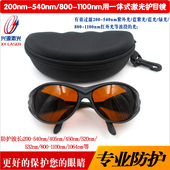 绿光800 200 蓝光 蓝紫光 1100nm用专业级激光护目镜 540nm紫外光