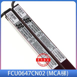 原装 FCU0647CN01CN02 牛津光幕 HGP MCA FCU0647RX 日立电梯