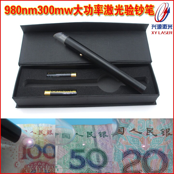 大功率300mw红外线防伪验钞笔激光验钞机可验钞票/发票/烟酒真伪