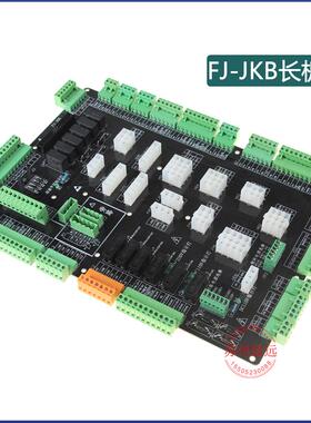电梯接口板FJ-JKB抱闸电源轿顶适用恒达富士检修安全回路插件板
