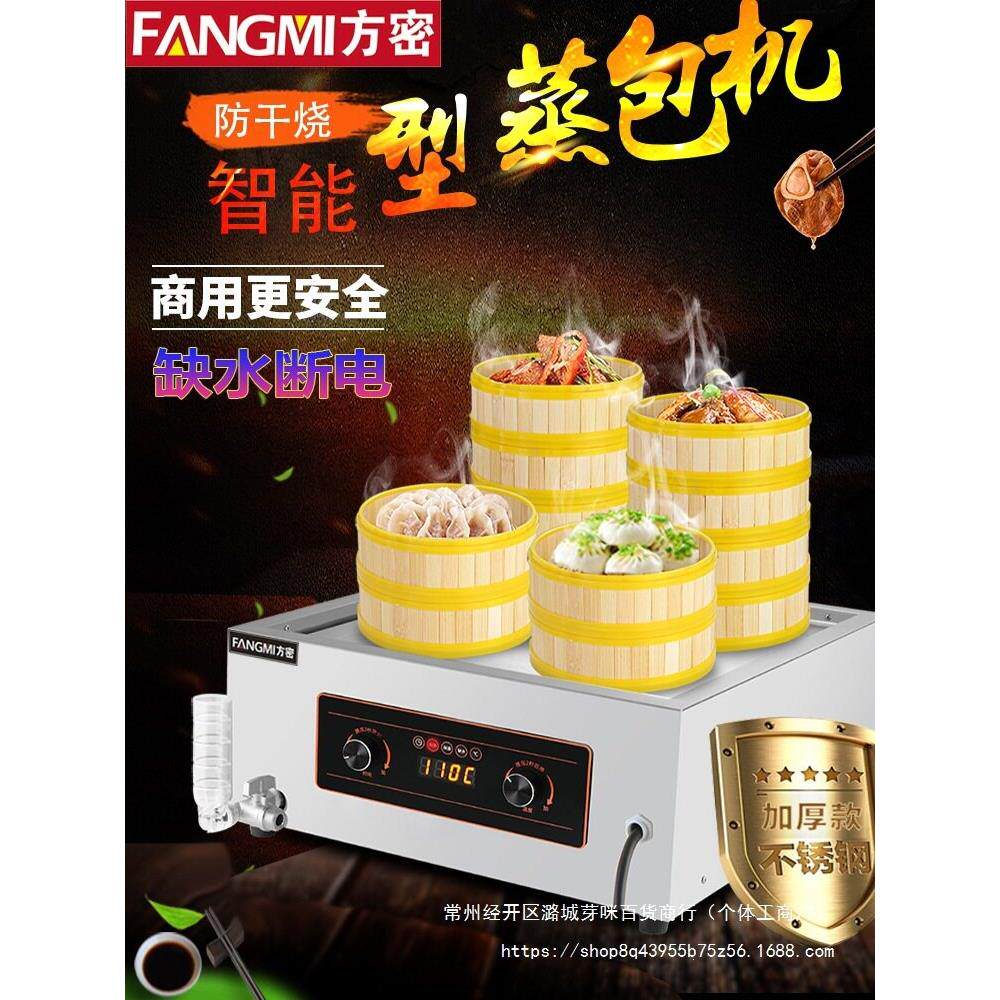 商用蒸包炉台式全自动智能蒸包机小笼包蒸锅电热蒸锅燃气其他