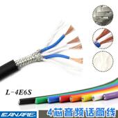 DZ212美国安费诺卡侬平衡佳耐美L 卡农公母连接线 4E6S音频信号线