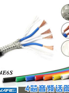 DZ212美国安费诺卡侬平衡佳耐美L-4E6S音频信号线 卡农公母连接线