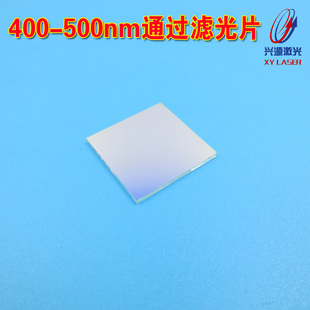 1.1mm 400nm 500nm通过滤光片 蓝紫光蓝光可见光激光滤光片20