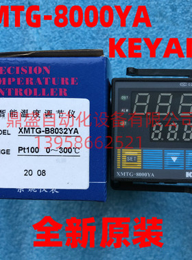 KEYANG科洋XMTG-8000YA温度调节仪表 XMTG-B8032YASO 温度控制器