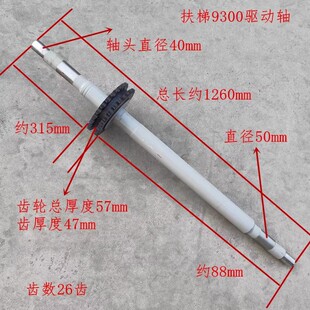 适用扶梯驱动轴9300扶手带驱动轴22齿26齿双排大轴轴承FL210